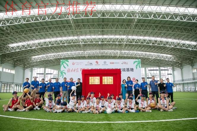 中国足协名宿辅导团赴山西繁峙、代县开展青少年足球辅导活动