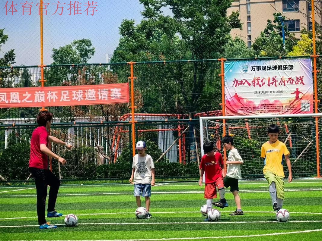 中国足球名宿辅导团点赞青岛青少年培训