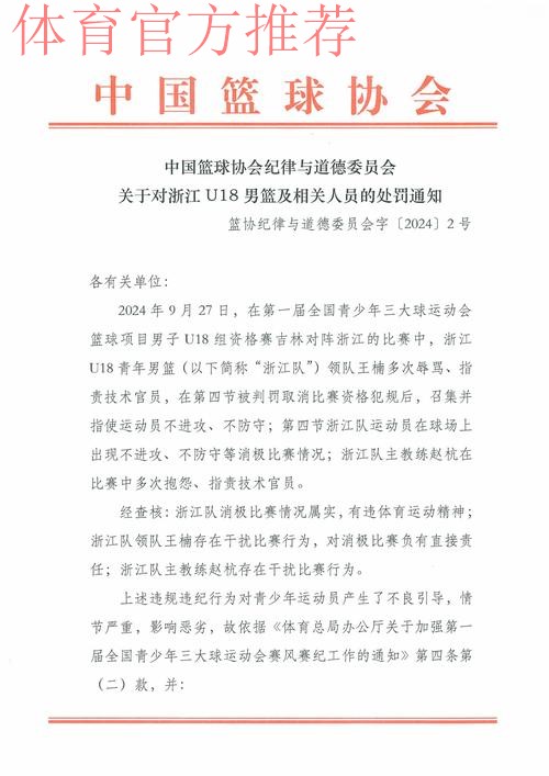 浙江出台新政强化高危险性体育赛事监管