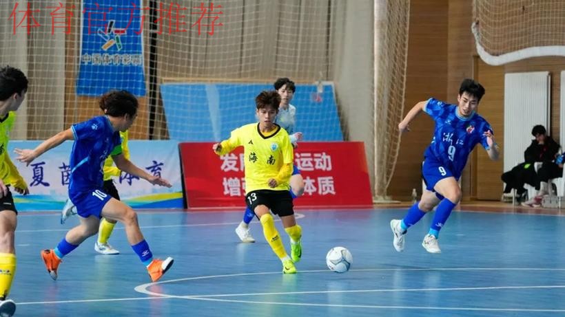 十五运五人制男子足球甲组预赛收官 上海队斩获头名