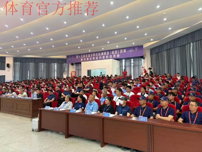 模型项目决赛赛风赛纪和反兴奋剂动员会召开 模型项目决赛赛风赛纪和反兴奋剂动员会召开