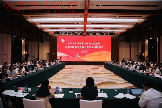 铁人三项文化建设座谈会在京召开