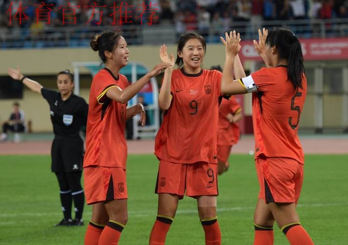 U-20亚洲杯预选赛第二阶段三连胜 中国U-20女足顺利晋级正赛 U-20亚洲杯预选赛第二阶段三连胜 中国U-20女足顺利晋级正赛