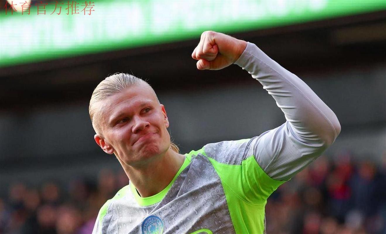 哈兰德独中两元 曼城击败水晶宫